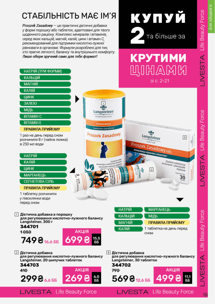 Каталог №4 - 2026