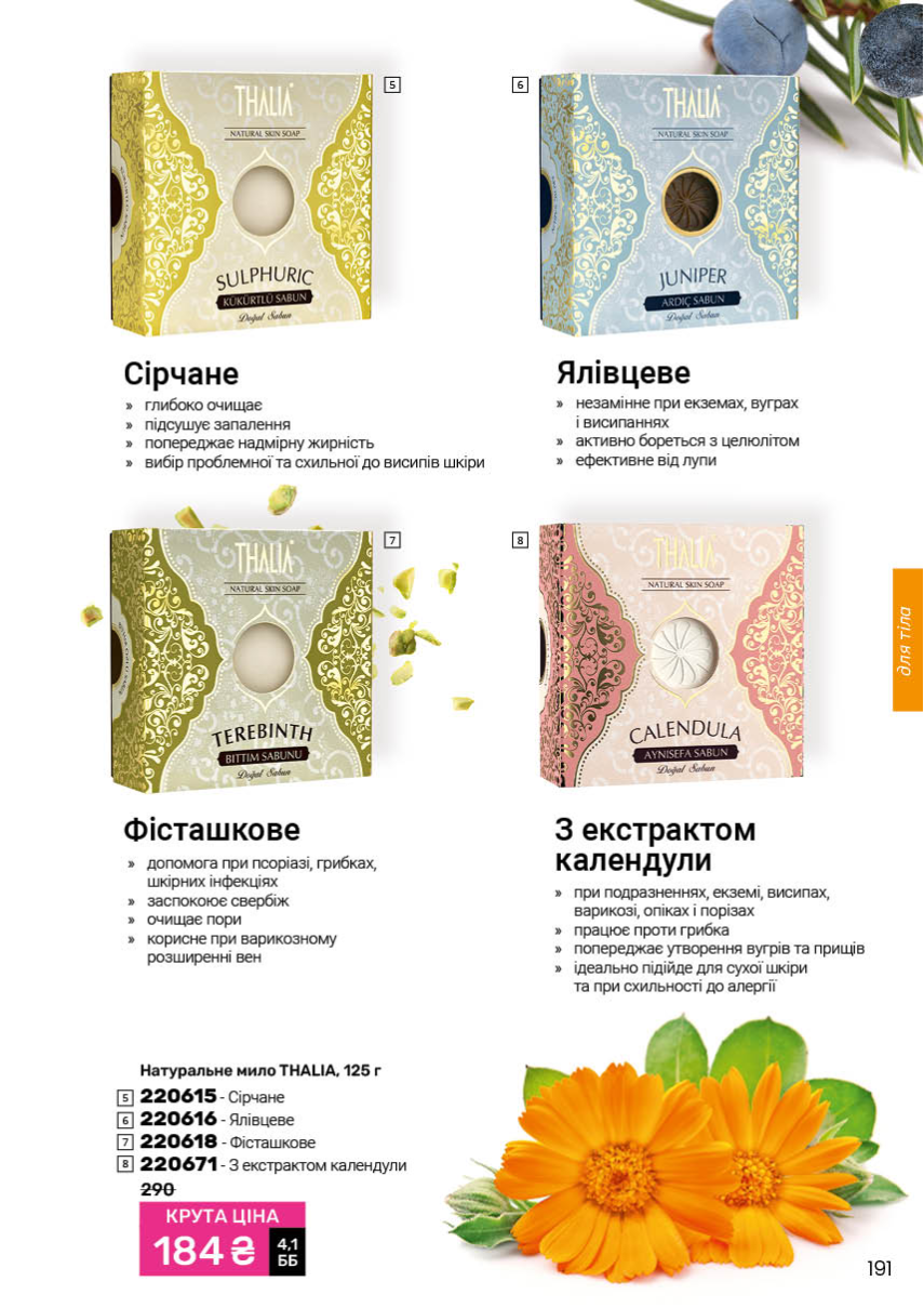 Каталог №4 - 2026