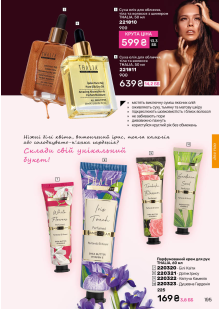 Каталог №4 - 2026