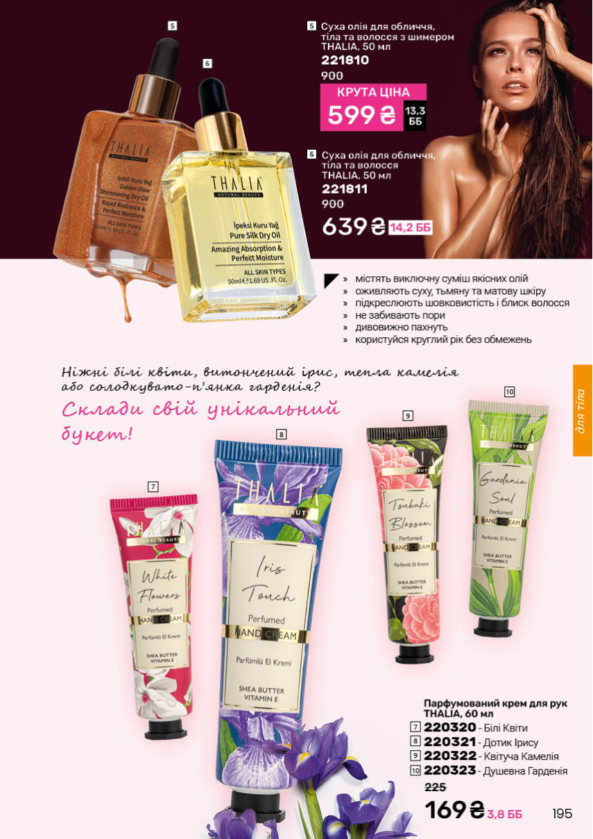 Каталог №4 - 2026