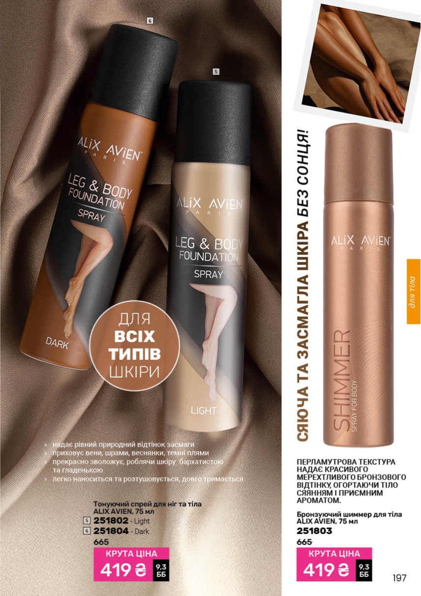 Каталог №4 - 2026