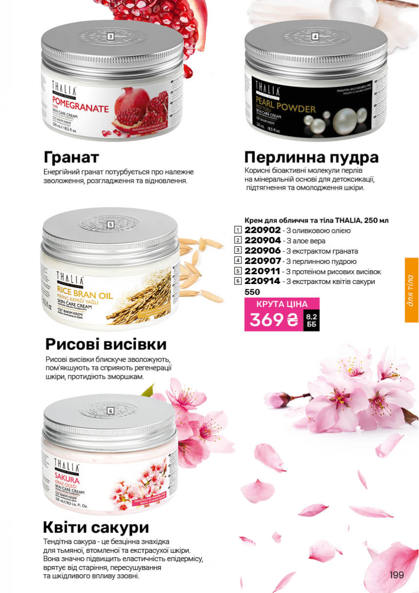 Каталог №4 - 2026