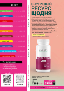 Каталог №4 - 2026