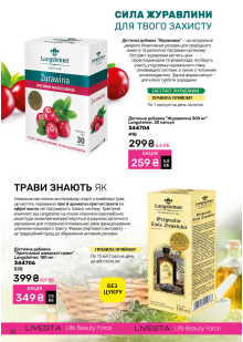 Каталог №4 - 2026