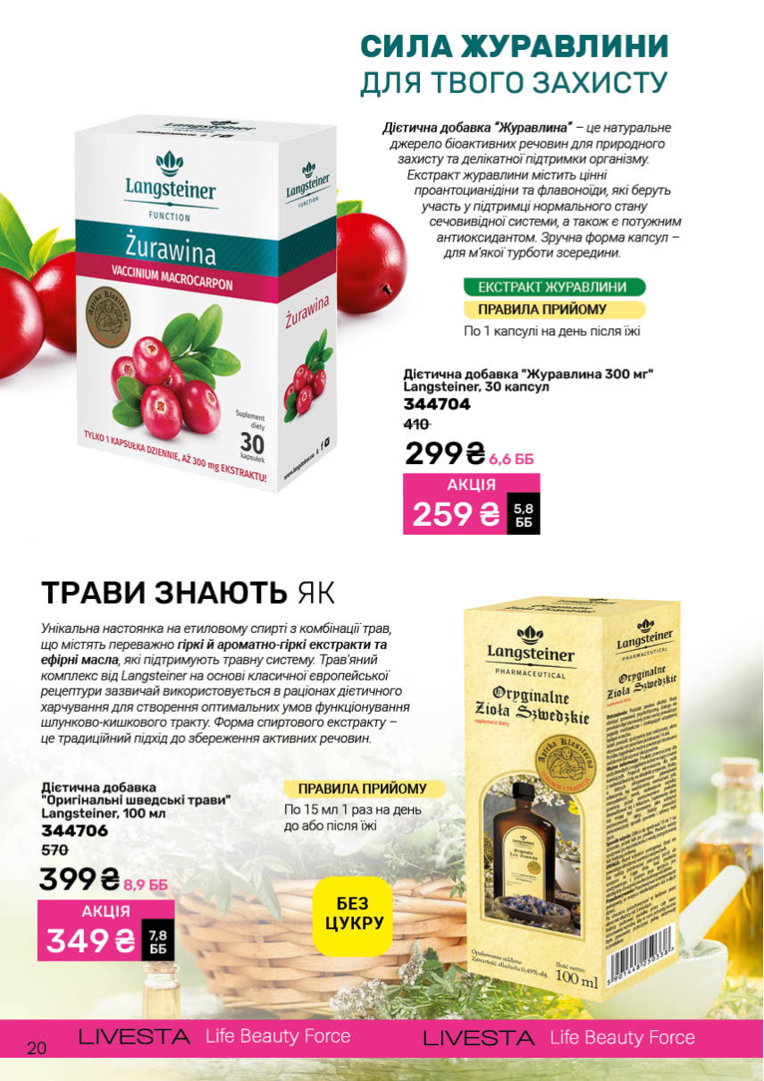 Каталог №4 - 2026