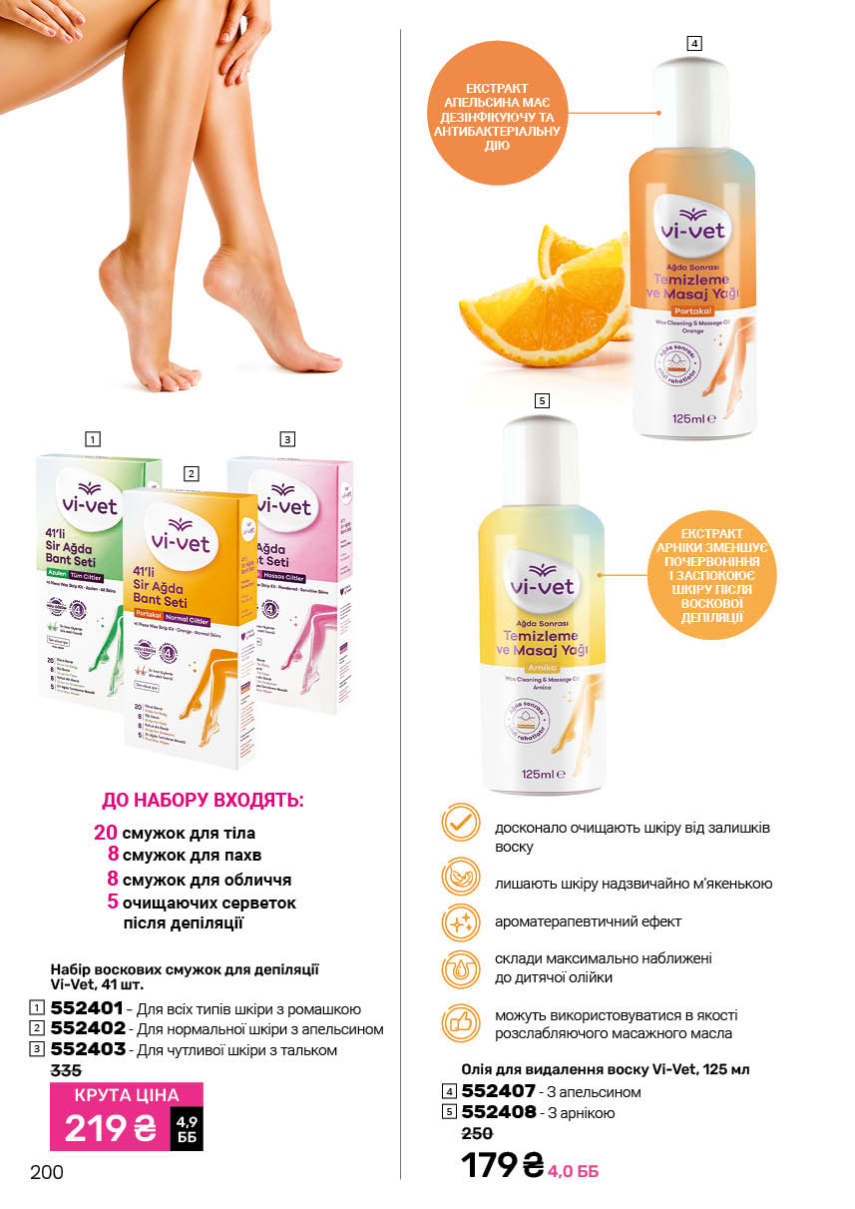 Каталог №4 - 2026