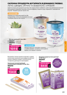 Каталог №4 - 2026