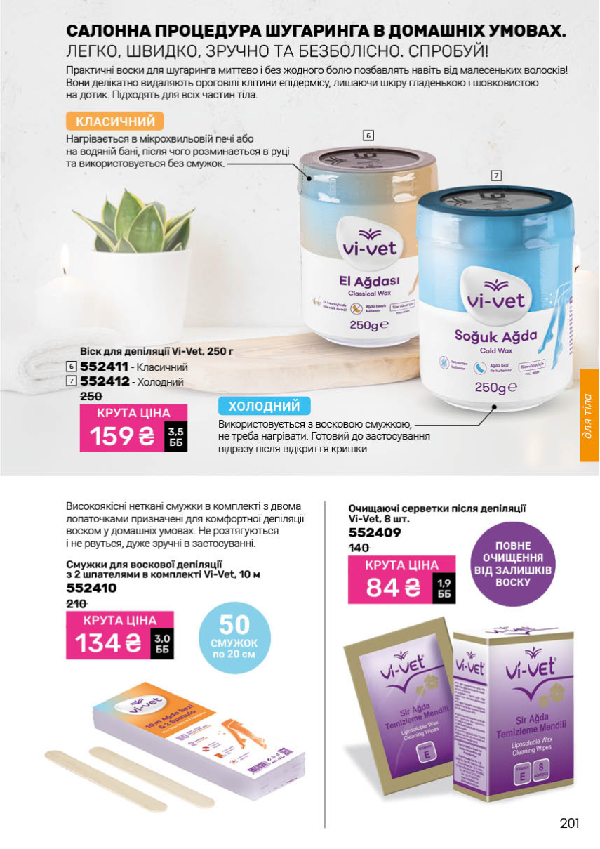 Каталог №4 - 2026