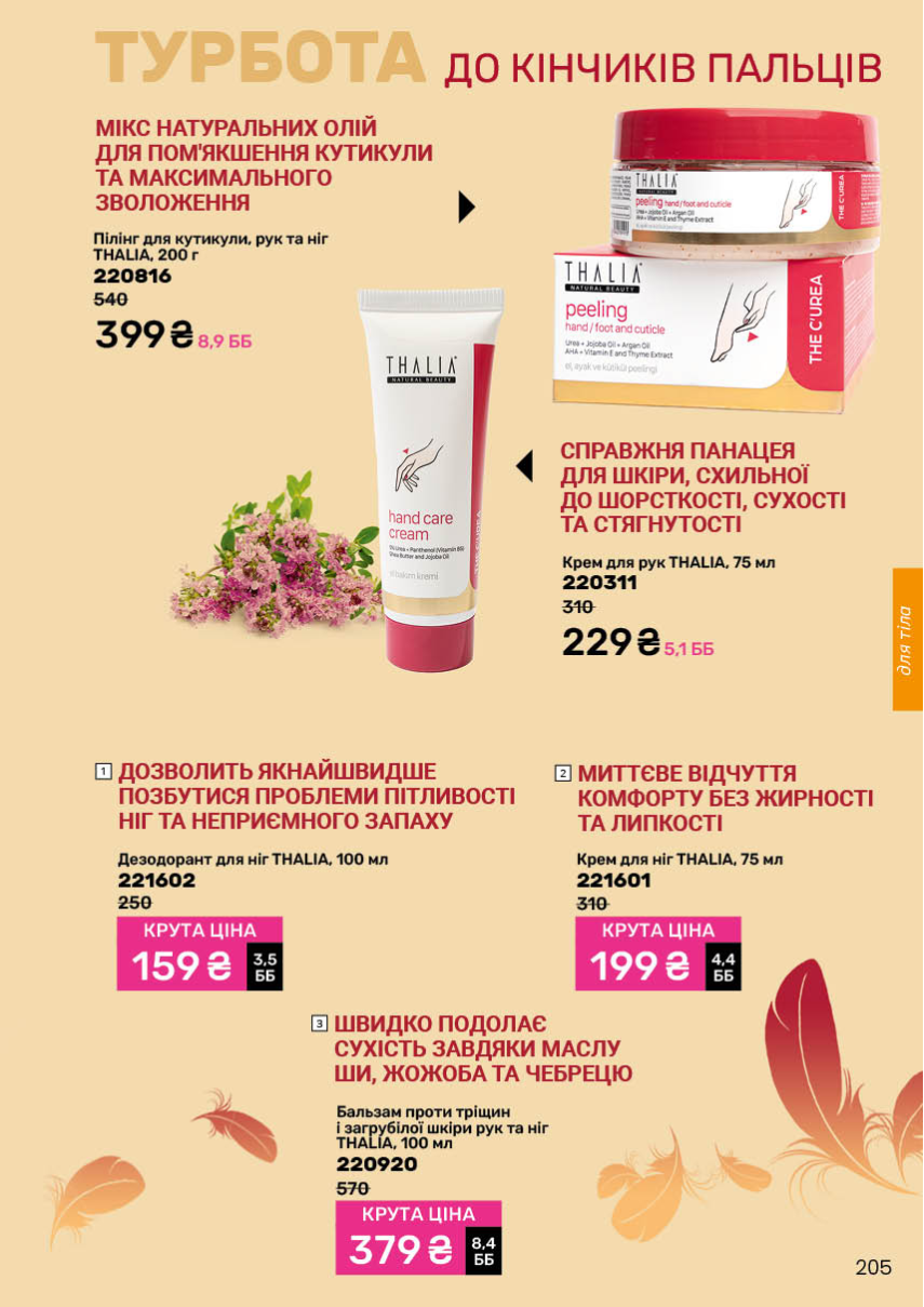 Каталог №4 - 2026