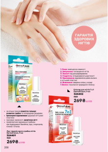 Каталог №4 - 2026