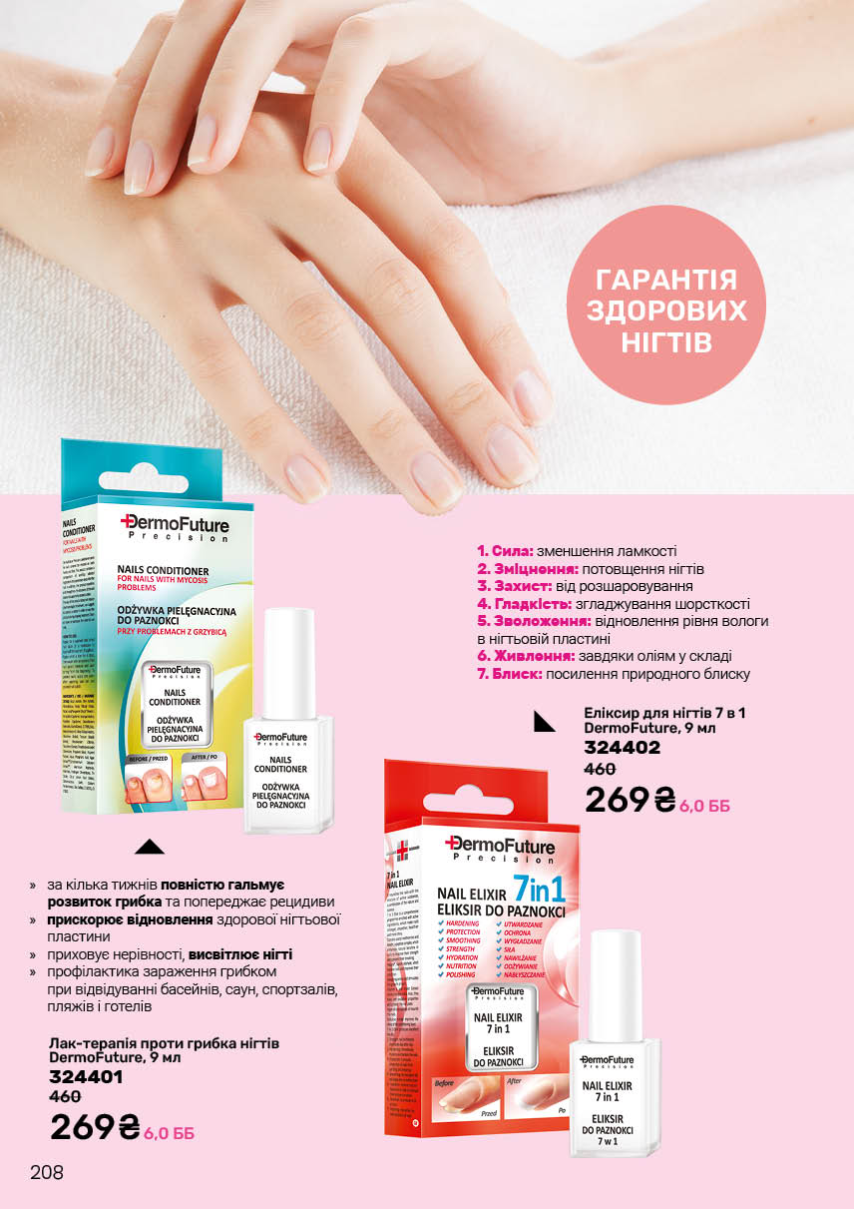 Каталог №4 - 2026