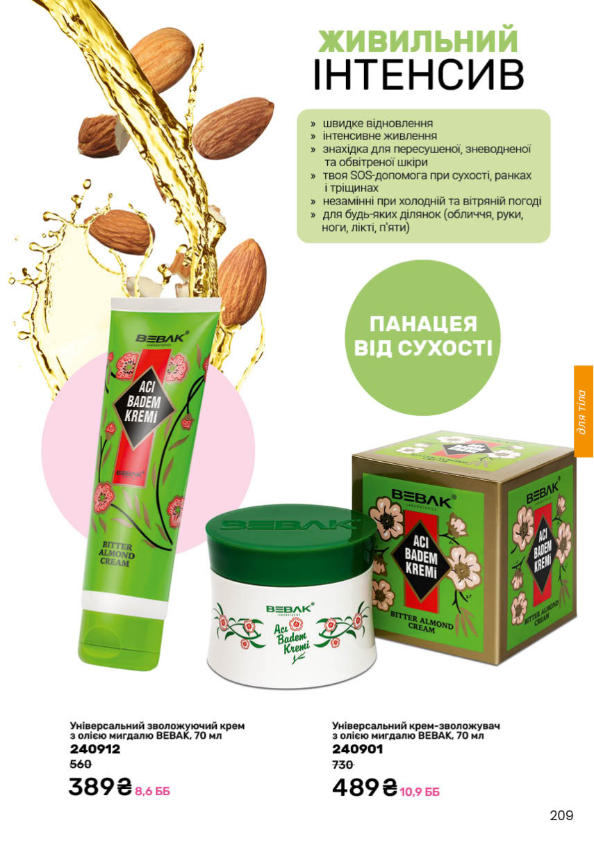 Каталог №4 - 2026