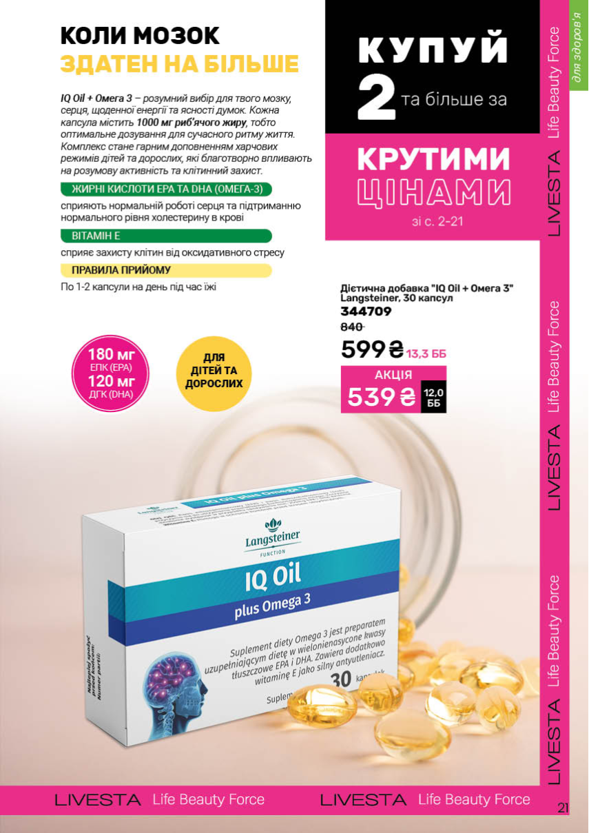 Каталог №4 - 2026