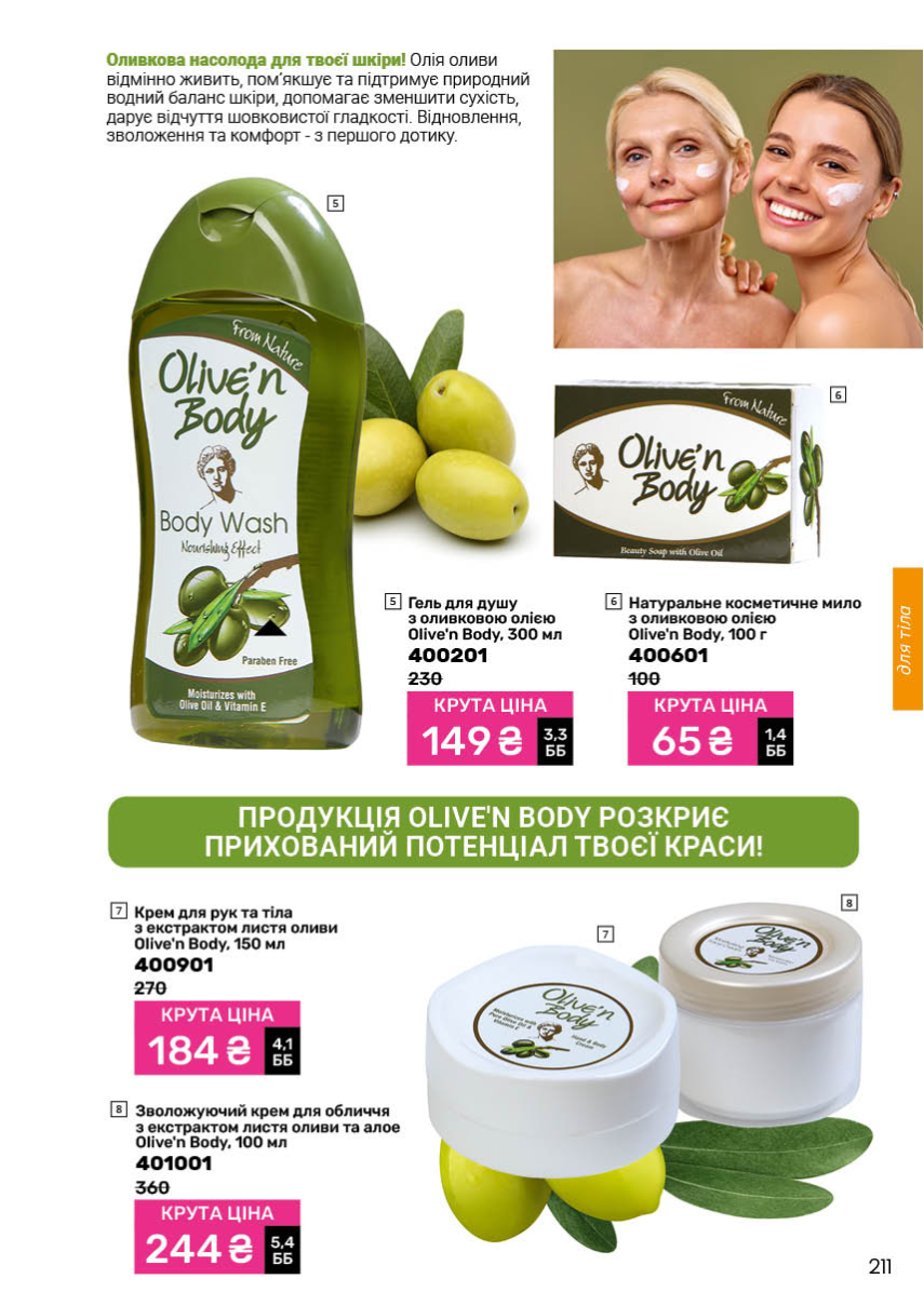 Каталог №4 - 2026