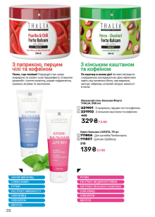 Каталог №4 - 2026