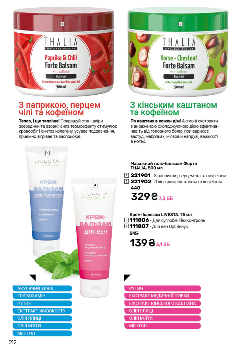 Каталог №4 - 2026