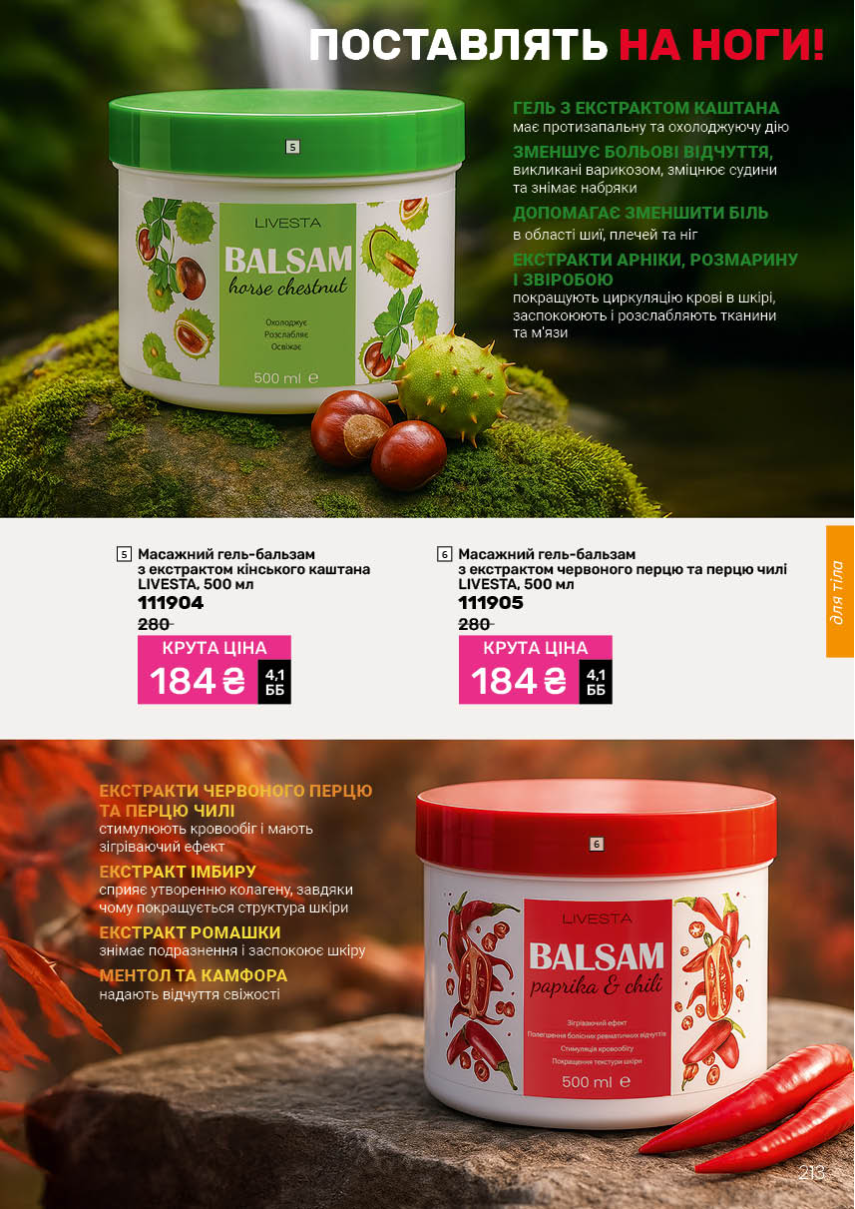 Каталог №4 - 2026