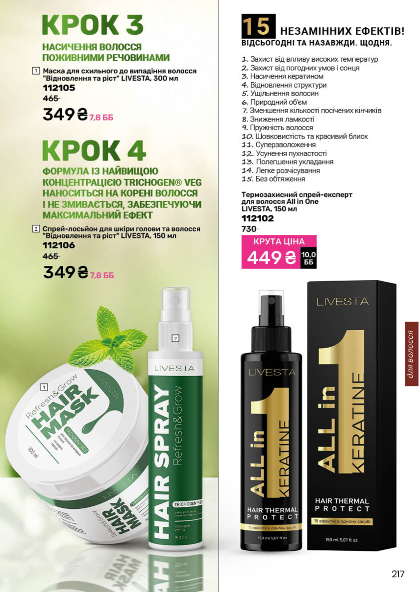 Каталог №4 - 2026