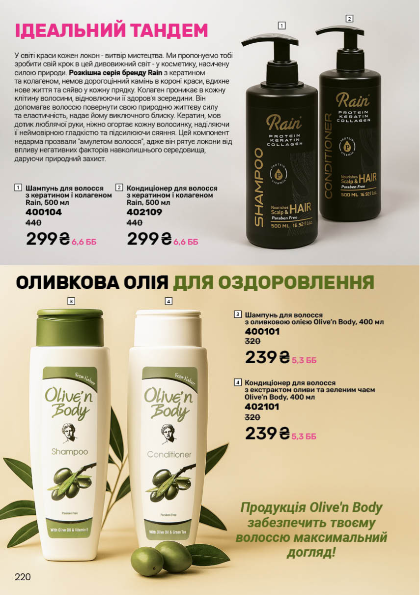 Каталог №4 - 2026