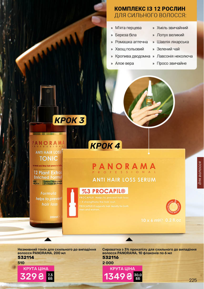 Каталог №4 - 2026