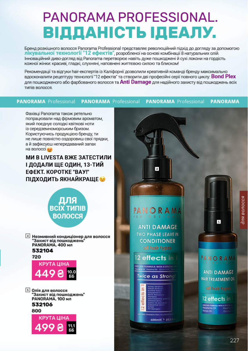 Каталог №4 - 2026