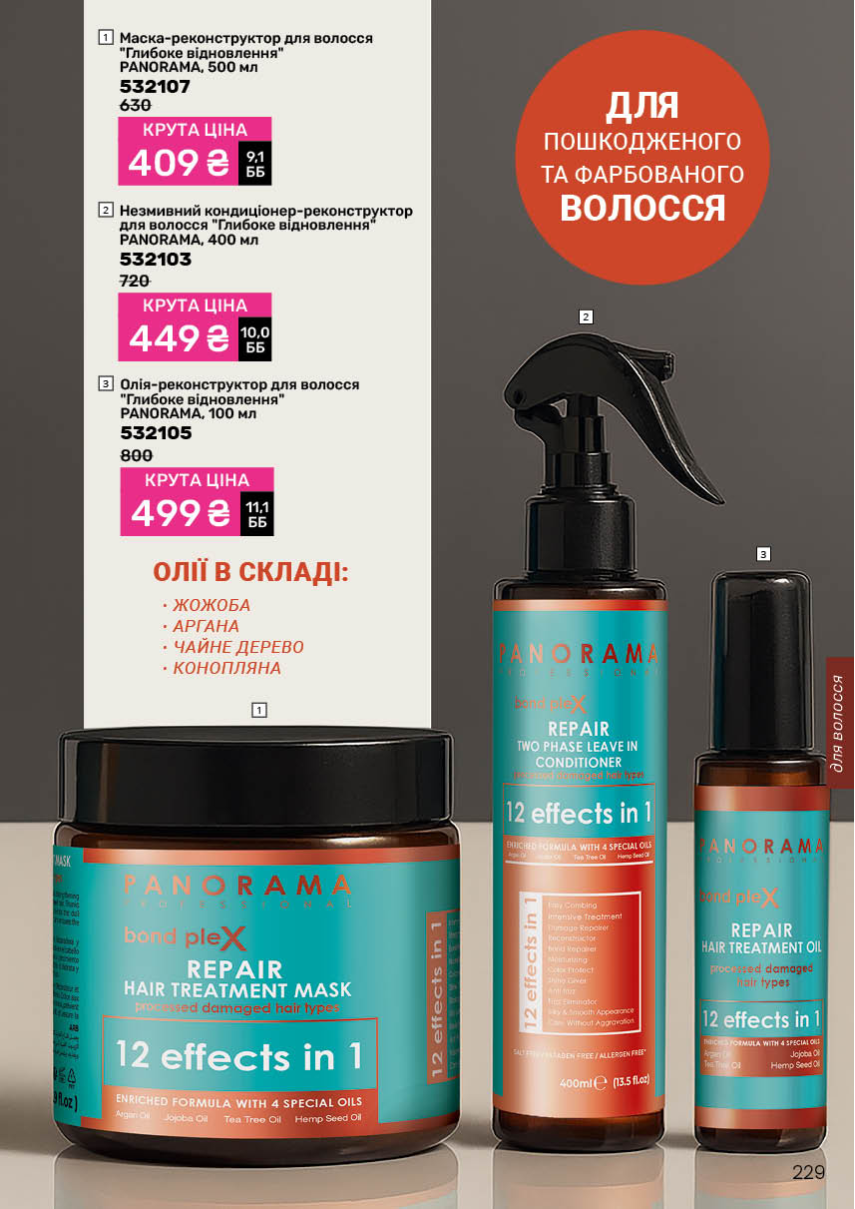 Каталог №4 - 2026