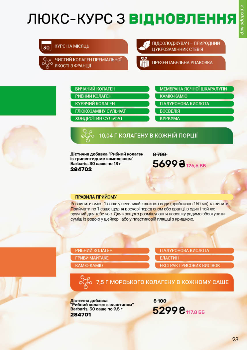 Каталог №4 - 2026