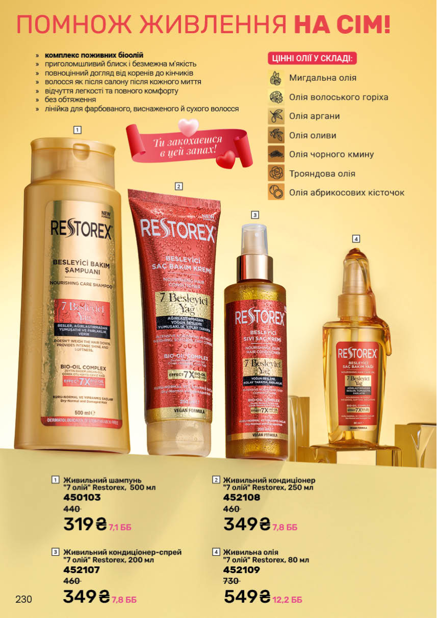 Каталог №4 - 2026