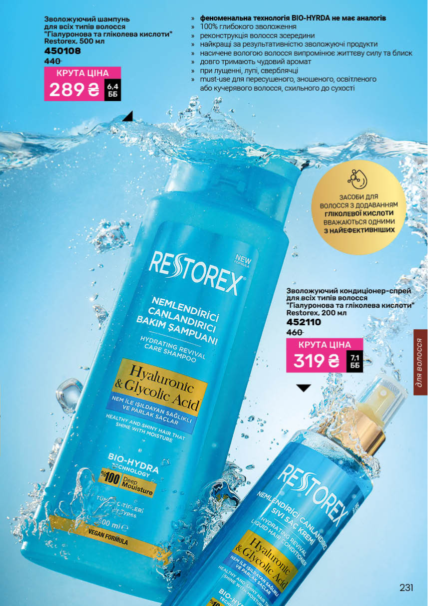 Каталог №4 - 2026