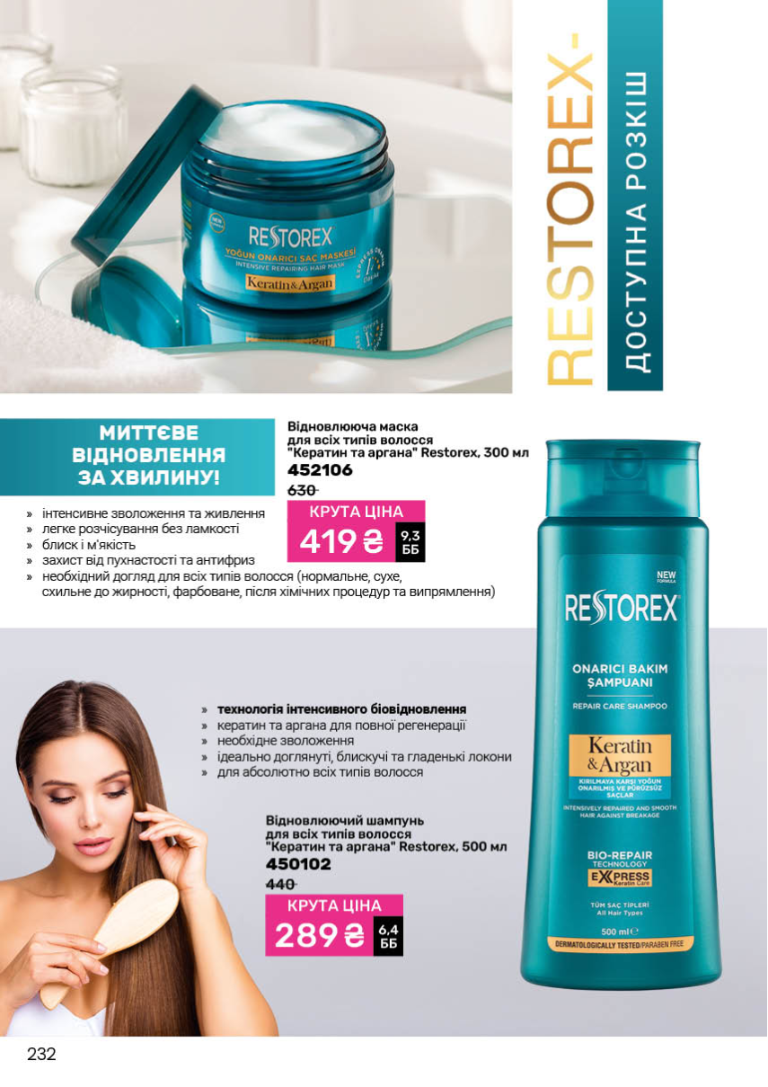 Каталог №4 - 2026