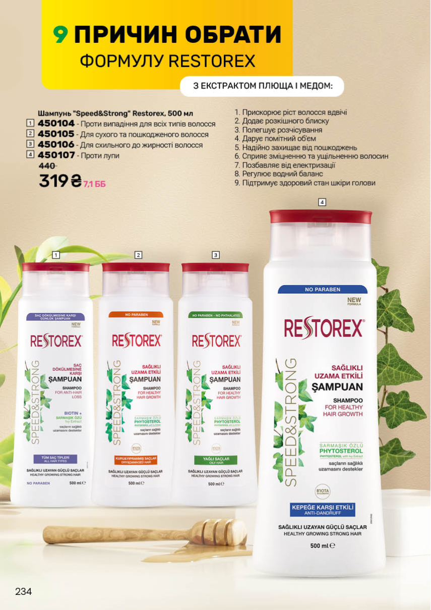 Каталог №4 - 2026