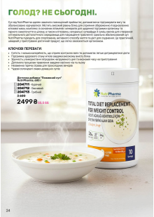 Каталог №4 - 2026