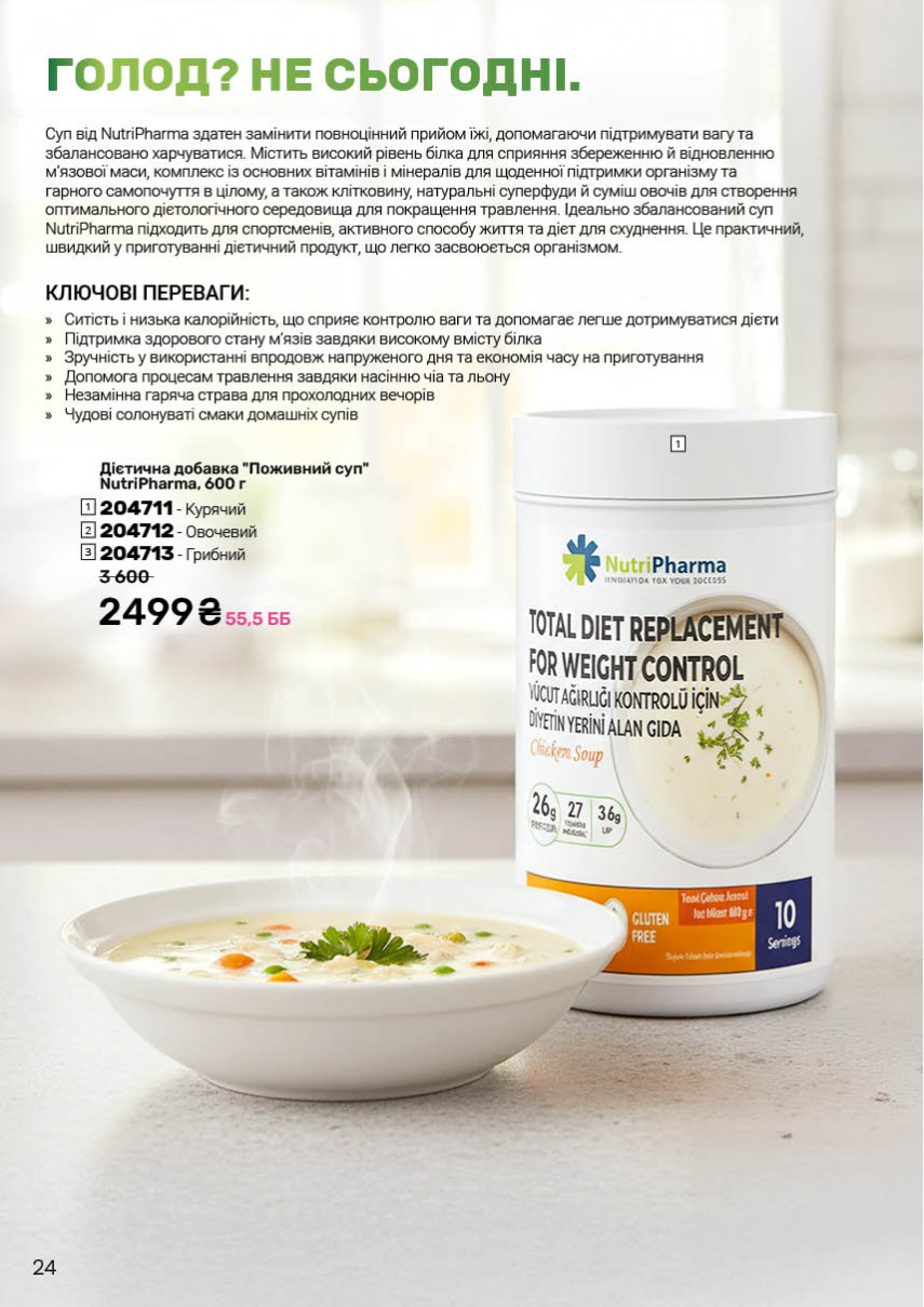 Каталог №4 - 2026