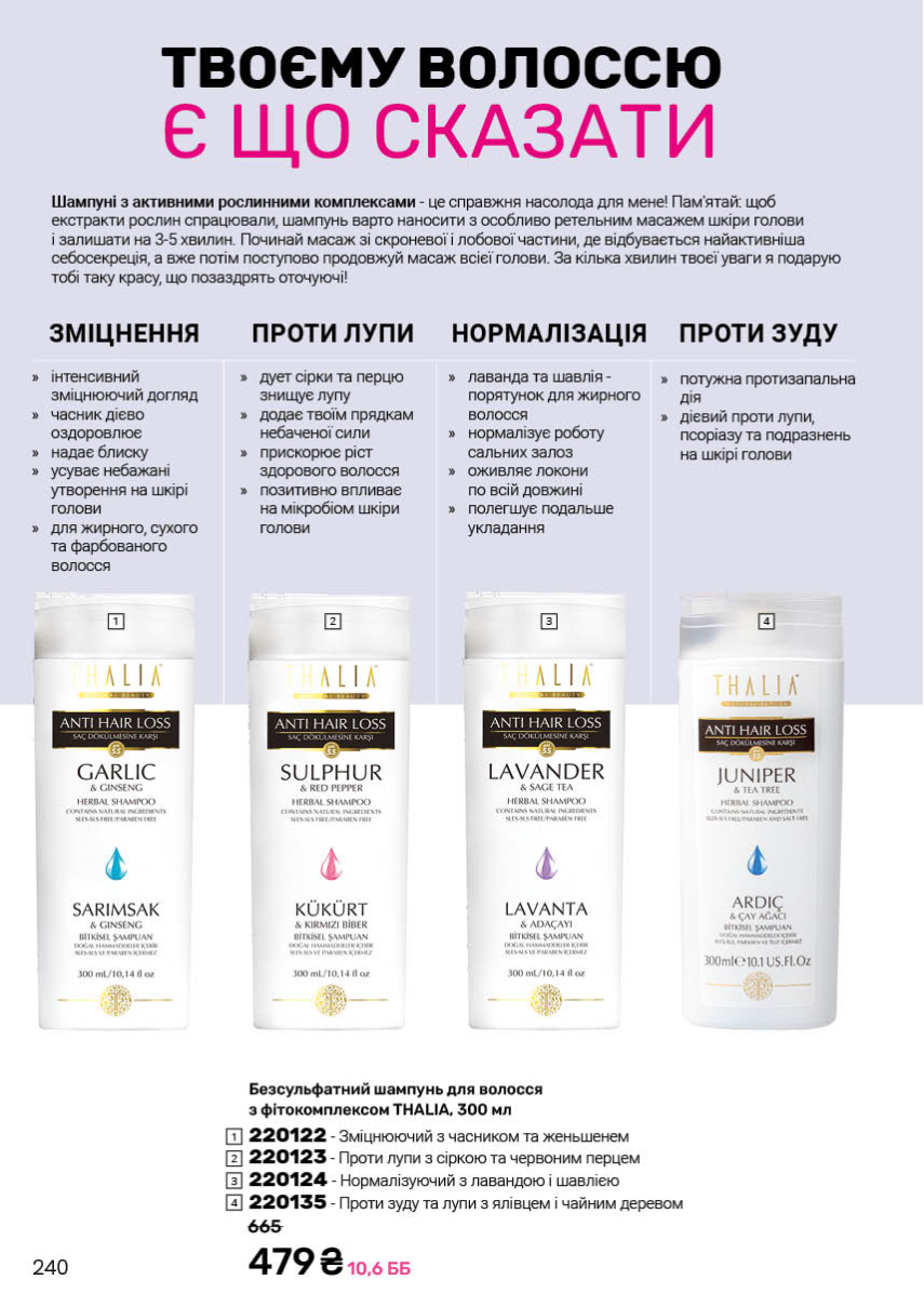 Каталог №4 - 2026