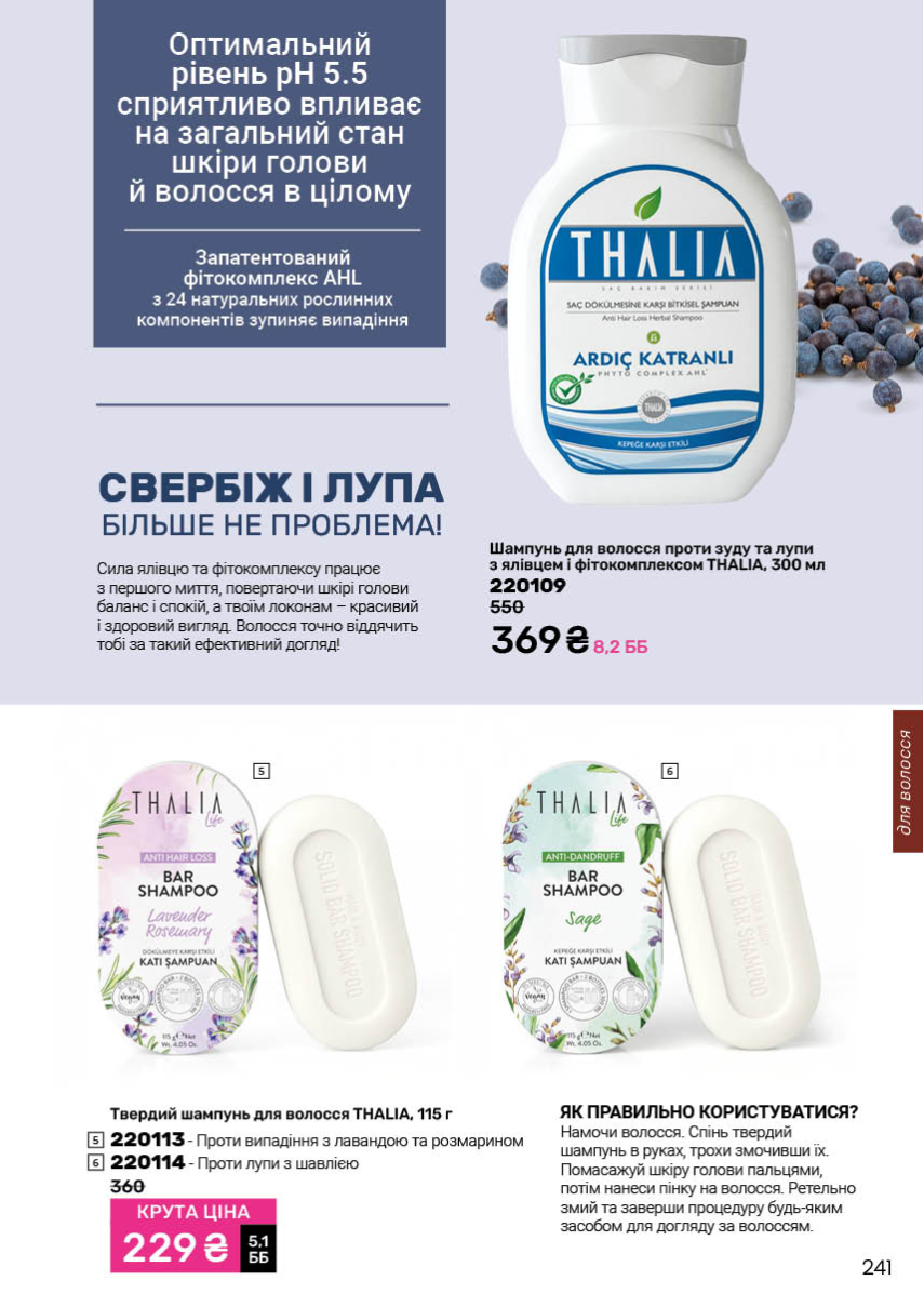 Каталог №4 - 2026