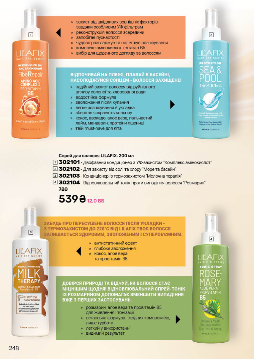 Каталог №4 - 2026