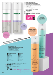 Каталог №4 - 2026