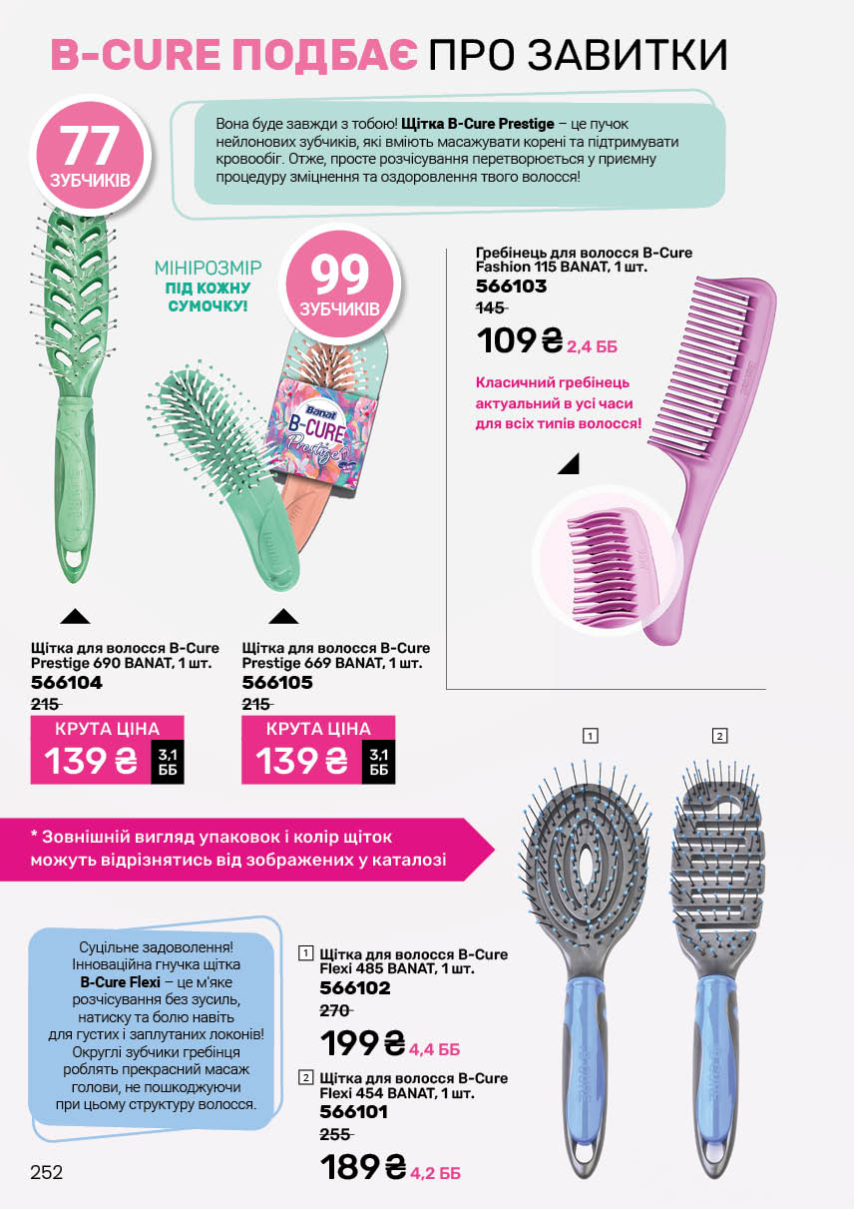 Каталог №4 - 2026