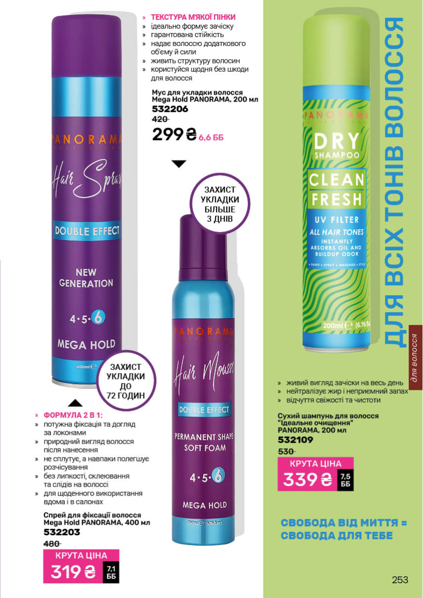 Каталог №4 - 2026