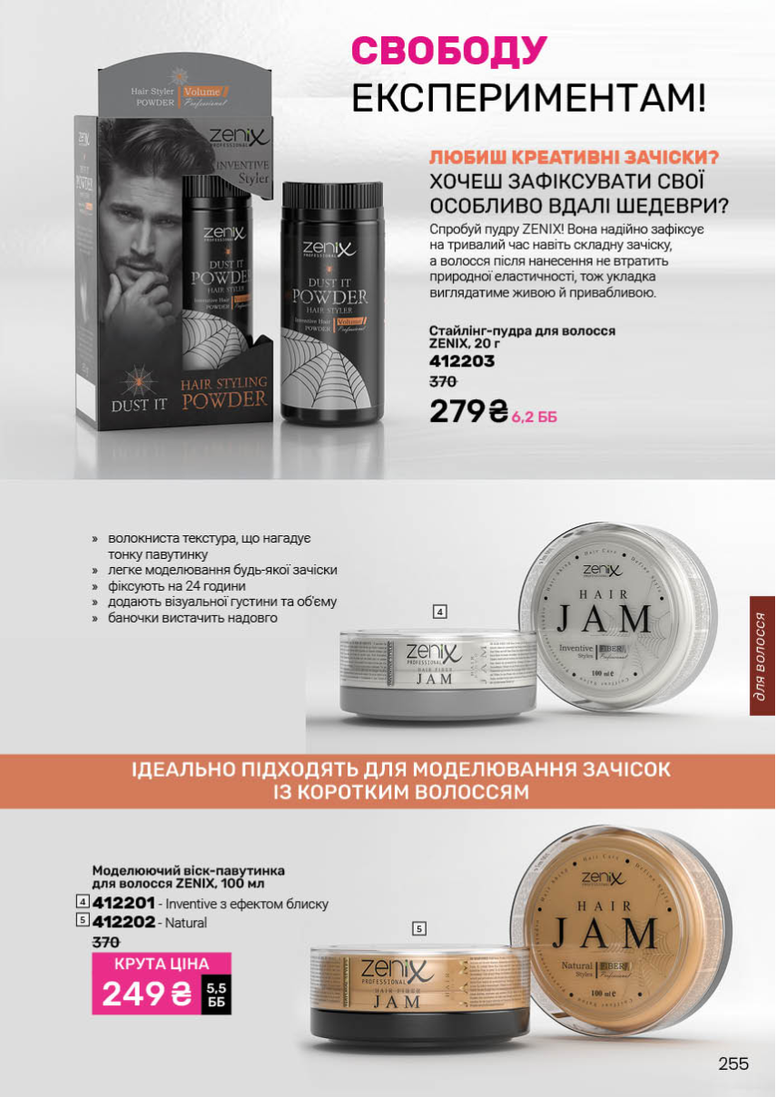 Каталог №4 - 2026