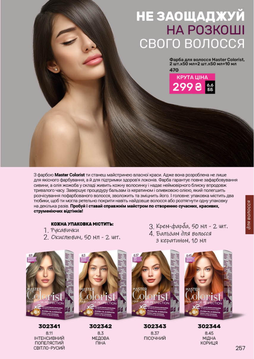 Каталог №4 - 2026