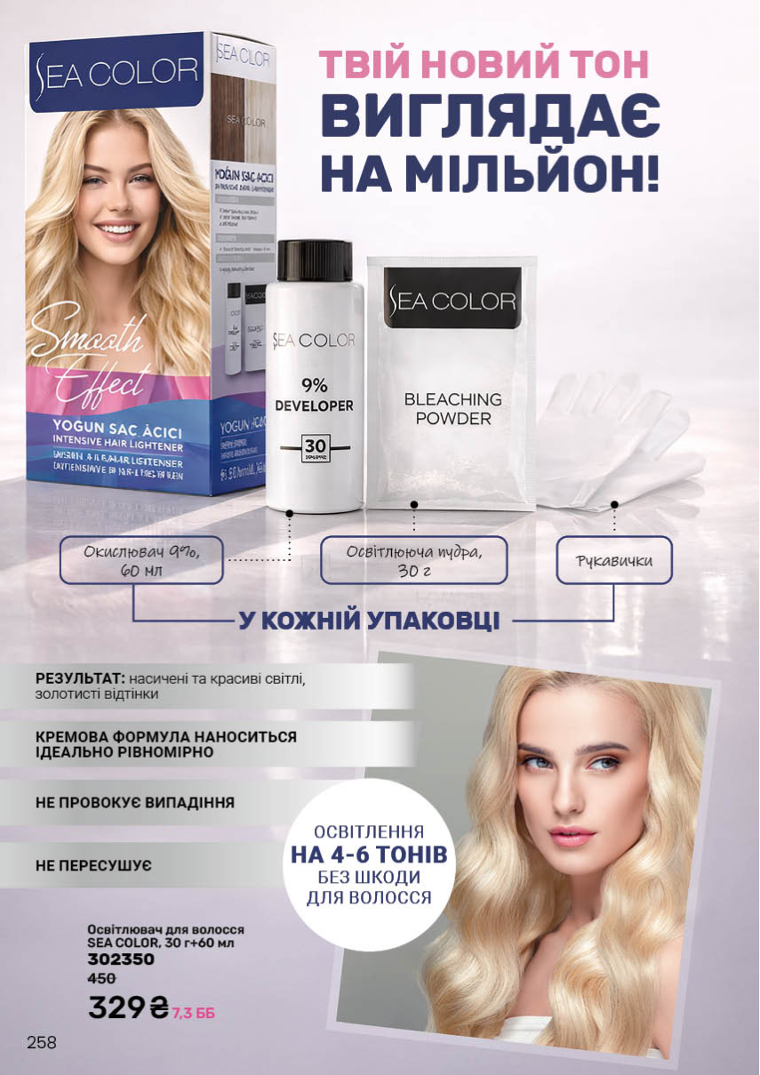 Каталог №4 - 2026