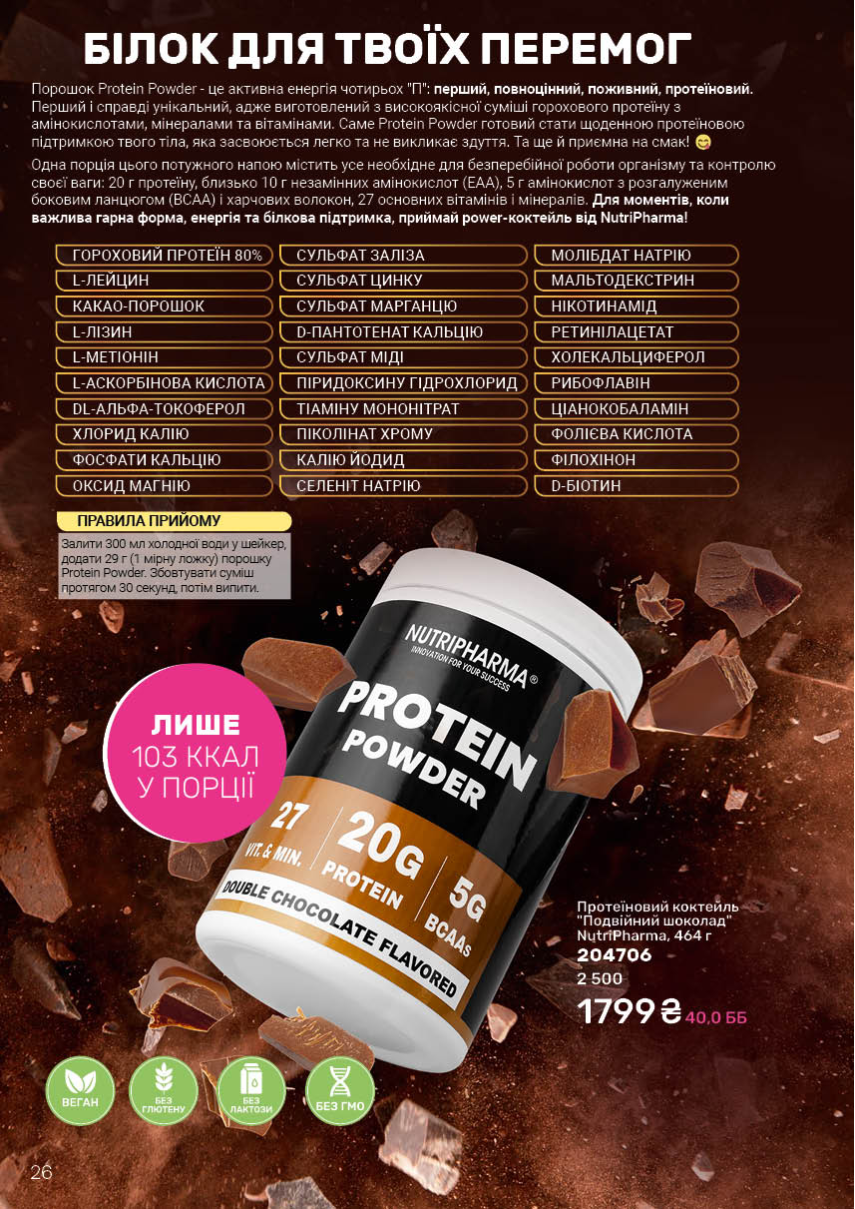 Каталог №4 - 2026