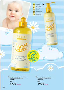 Каталог №4 - 2026