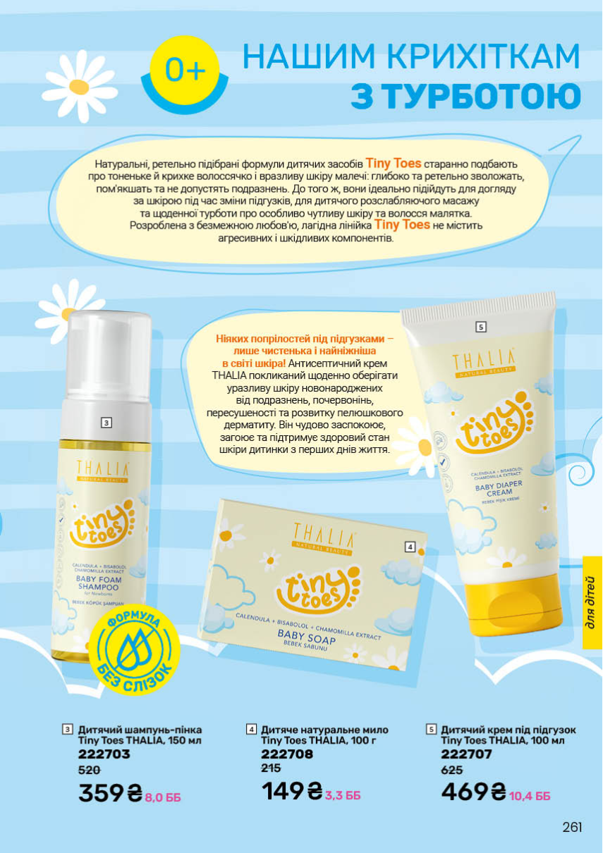 Каталог №4 - 2026