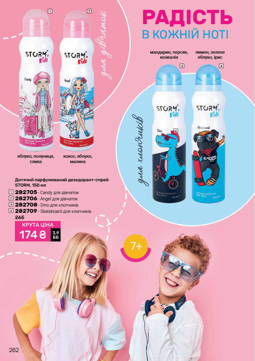 Каталог №4 - 2026