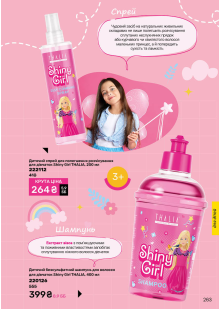 Каталог №4 - 2026