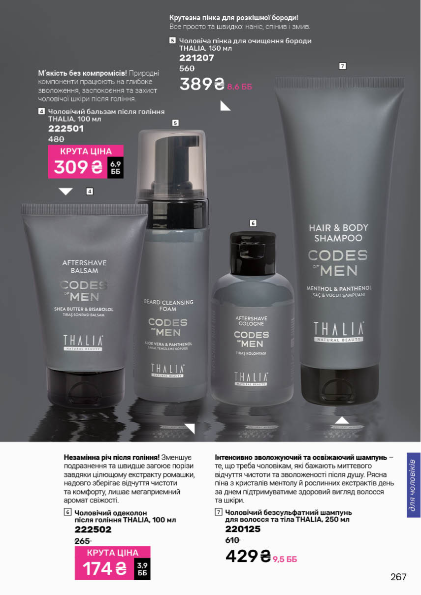 Каталог №4 - 2026