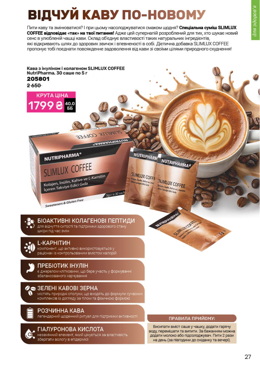 Каталог №4 - 2026