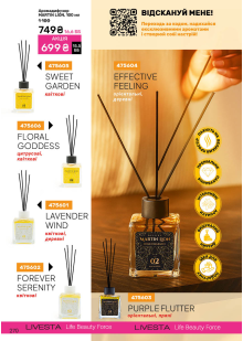 Каталог №4 - 2026